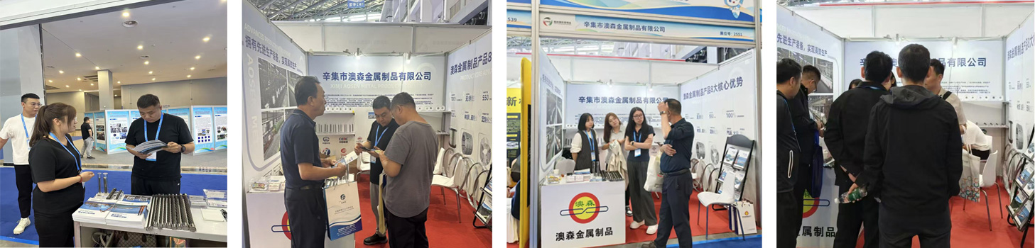 Aosen Metal Products는 제19회 Yulin Coal Expo에서 에너지 산업의 새로운 기회를 모색하며 전시합니다. 