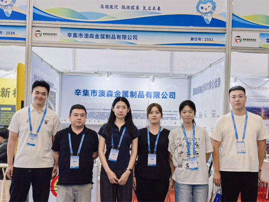 Aosen Metal Products는 제19회 Yulin Coal Expo에서 에너지 산업의 새로운 기회를 모색하며 전시합니다. 
